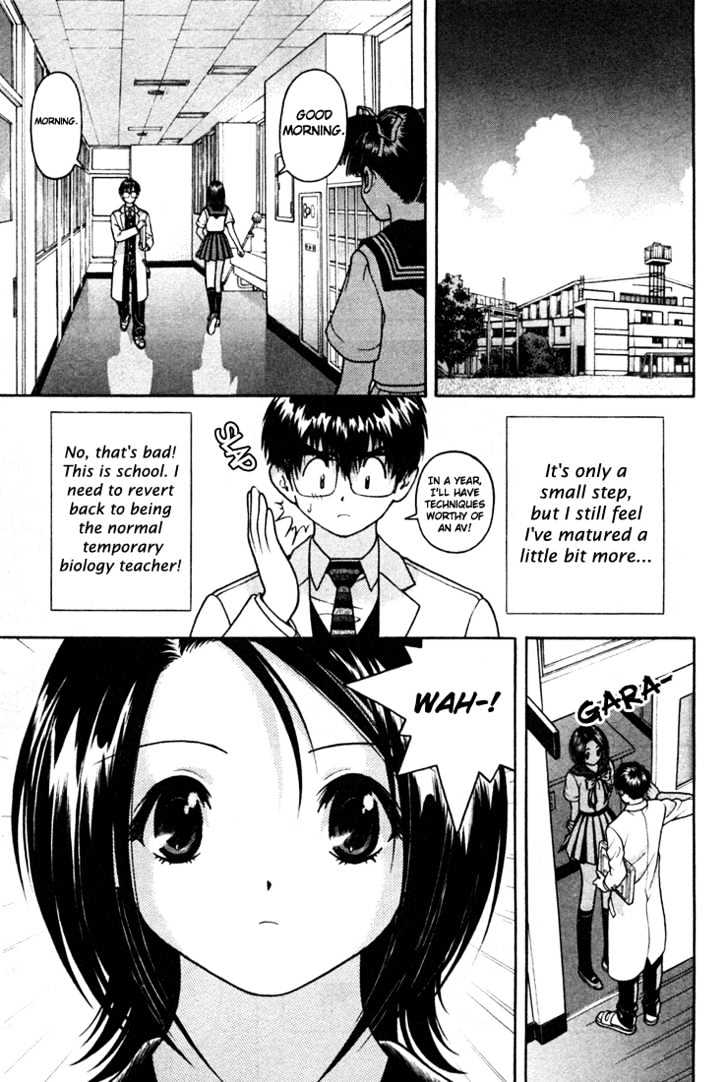 Gakuen Heaven Chapter 25 #17