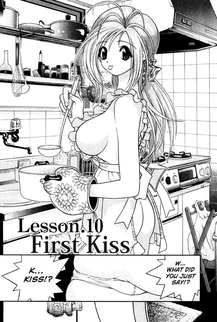 Gakuen Heaven Chapter 10 #1