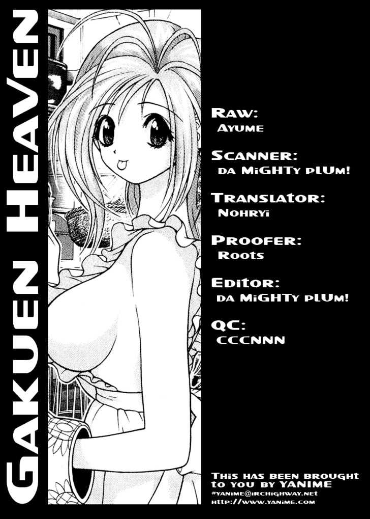 Gakuen Heaven Chapter 6 #16