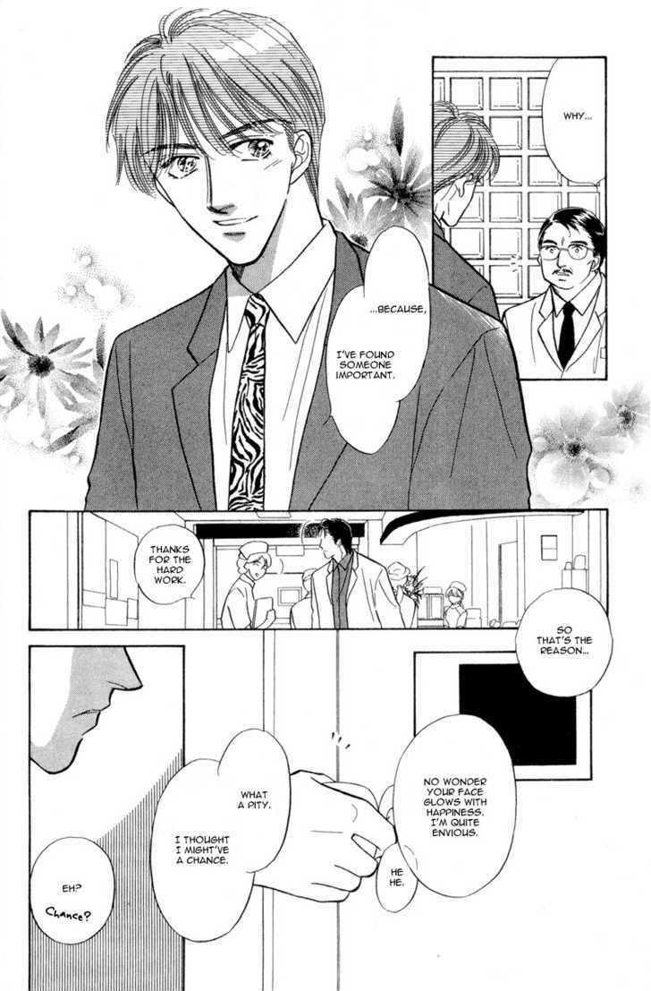 Real Love (Kayama Yumi) Chapter 1 #13