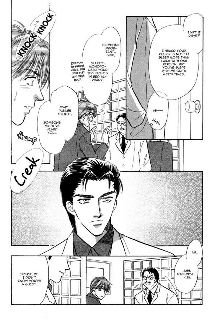 Real Love (Kayama Yumi) Chapter 1 #14