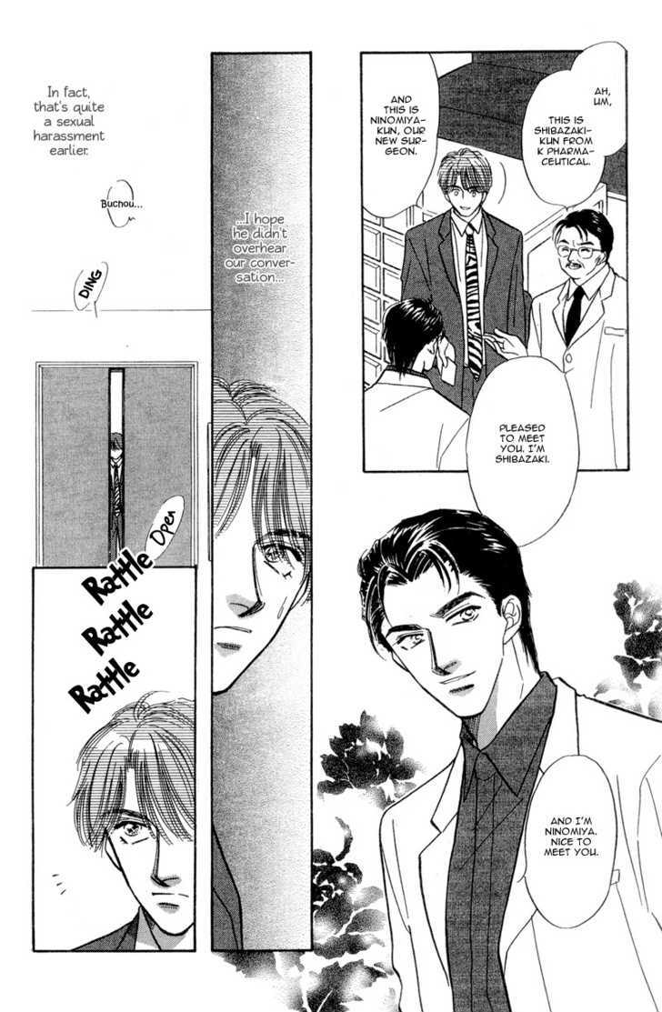 Real Love (Kayama Yumi) Chapter 1 #15