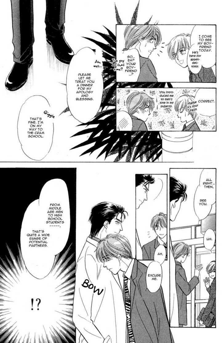 Real Love (Kayama Yumi) Chapter 1 #22