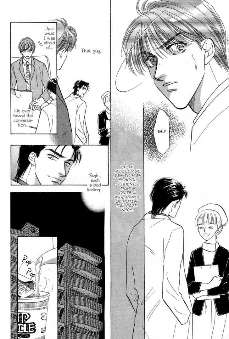 Real Love (Kayama Yumi) Chapter 1 #23