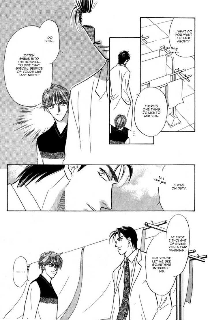 Real Love (Kayama Yumi) Chapter 1 #30