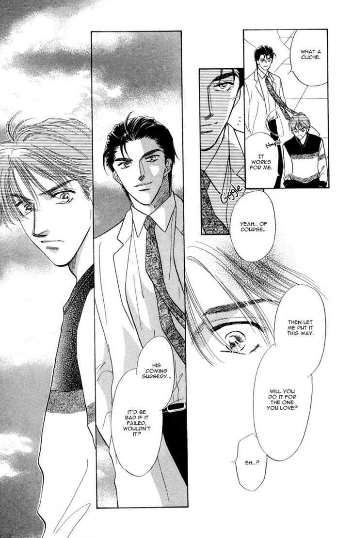 Real Love (Kayama Yumi) Chapter 1 #32