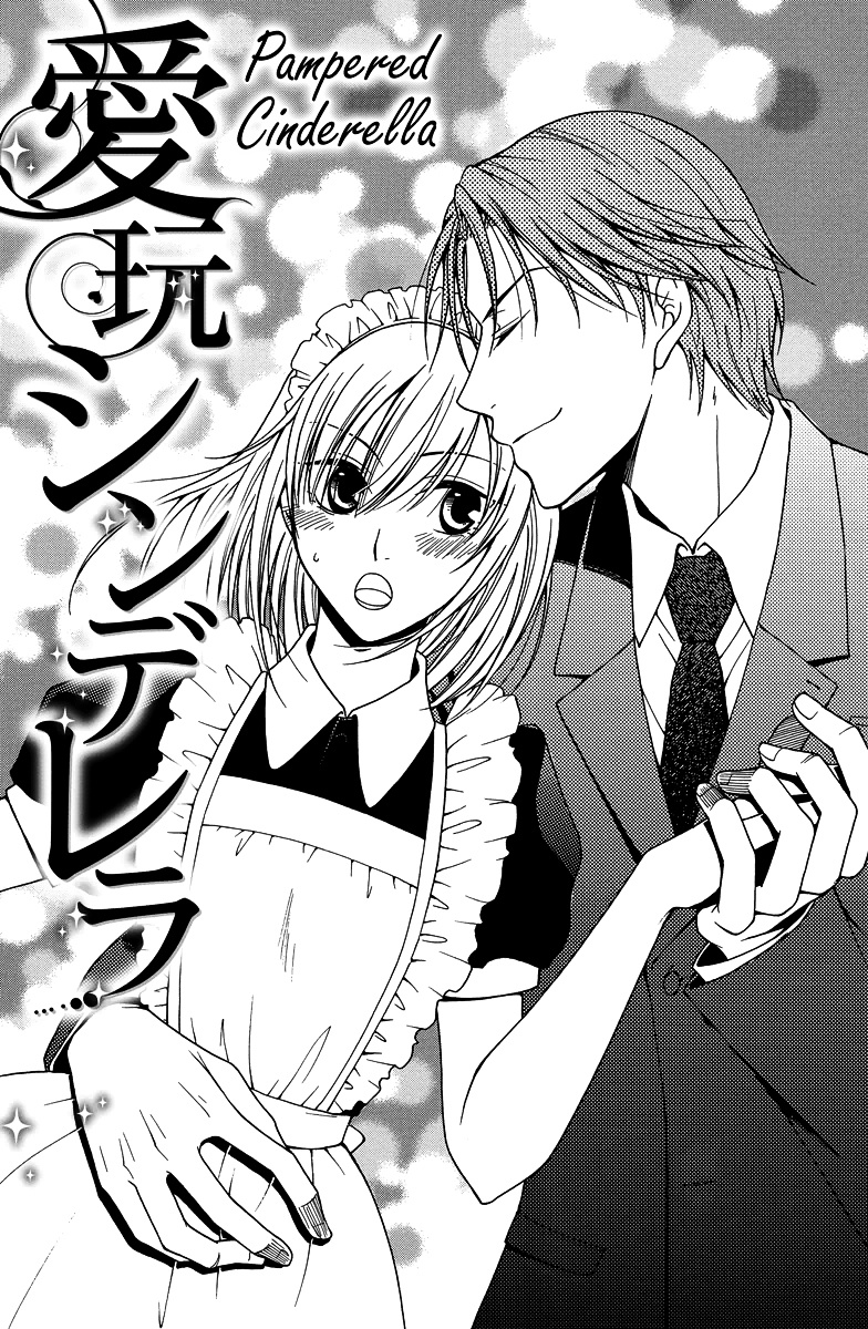 Aigan Cinderella Chapter 1.1 #5