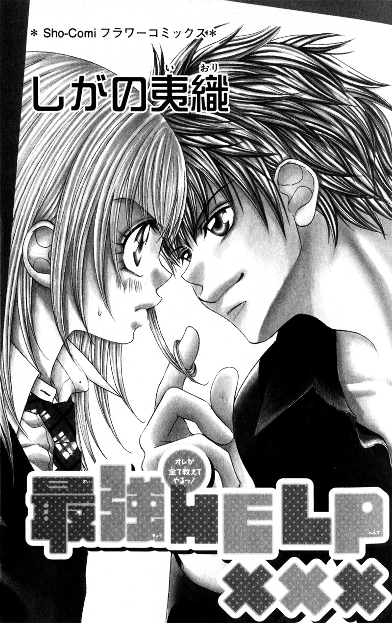 Ren'ai Daabii Chapter 1 #7