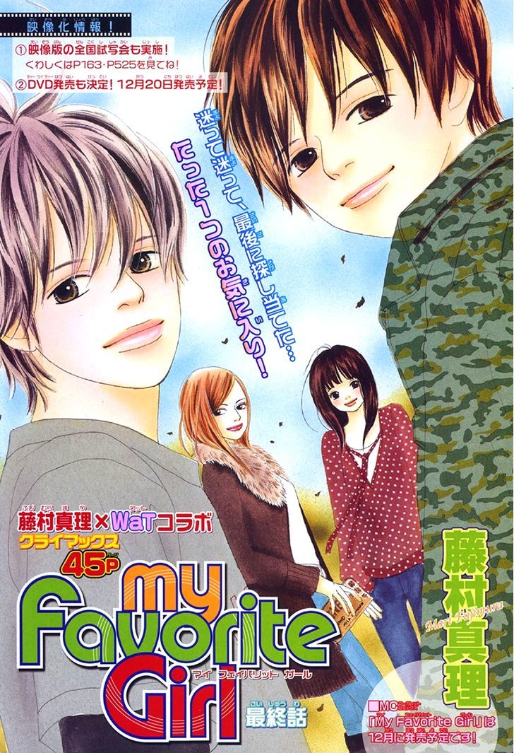 My Favorite Girl Chapter 4 #1