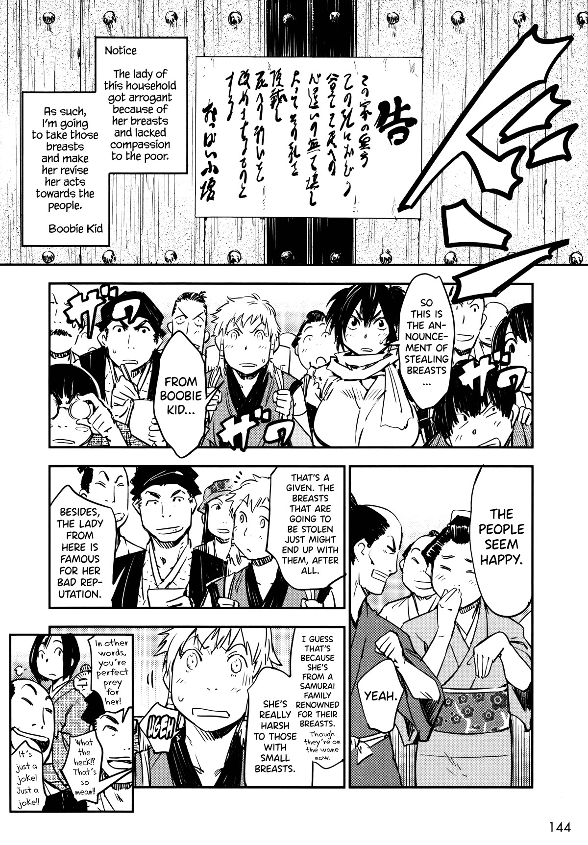 Manyuu Hikenchou Chapter 11 #17