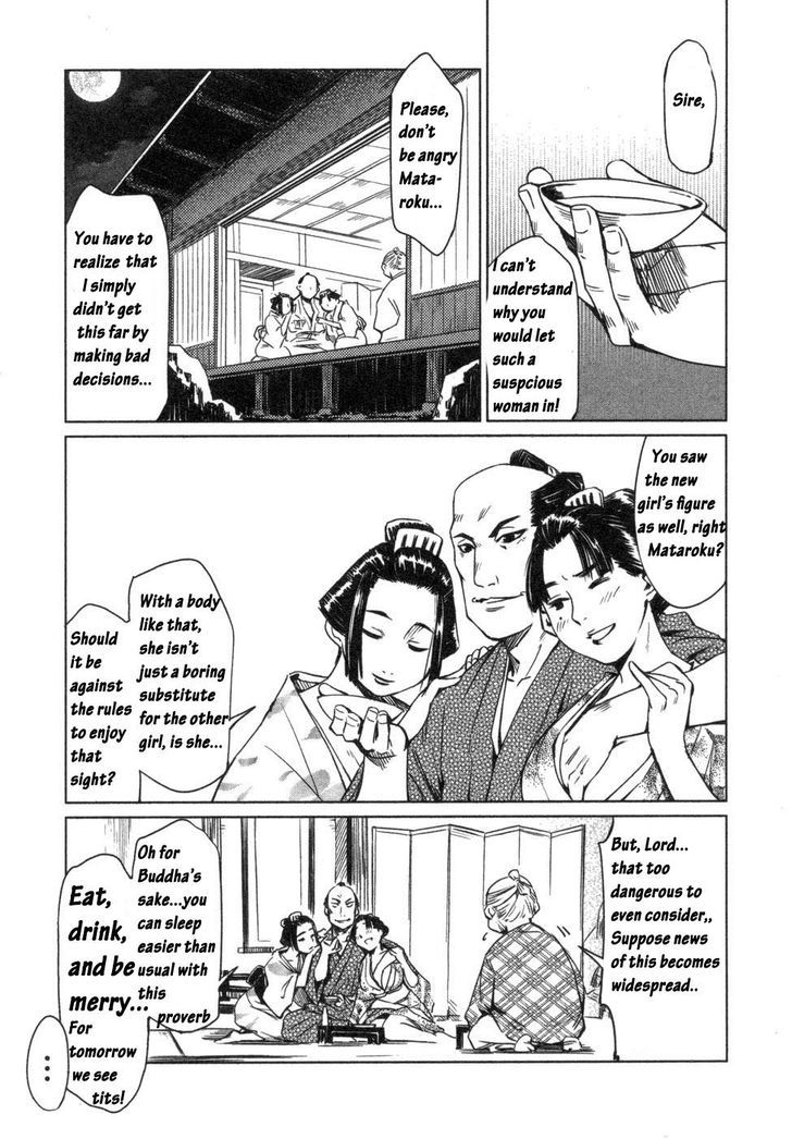 Manyuu Hikenchou Chapter 3 #11