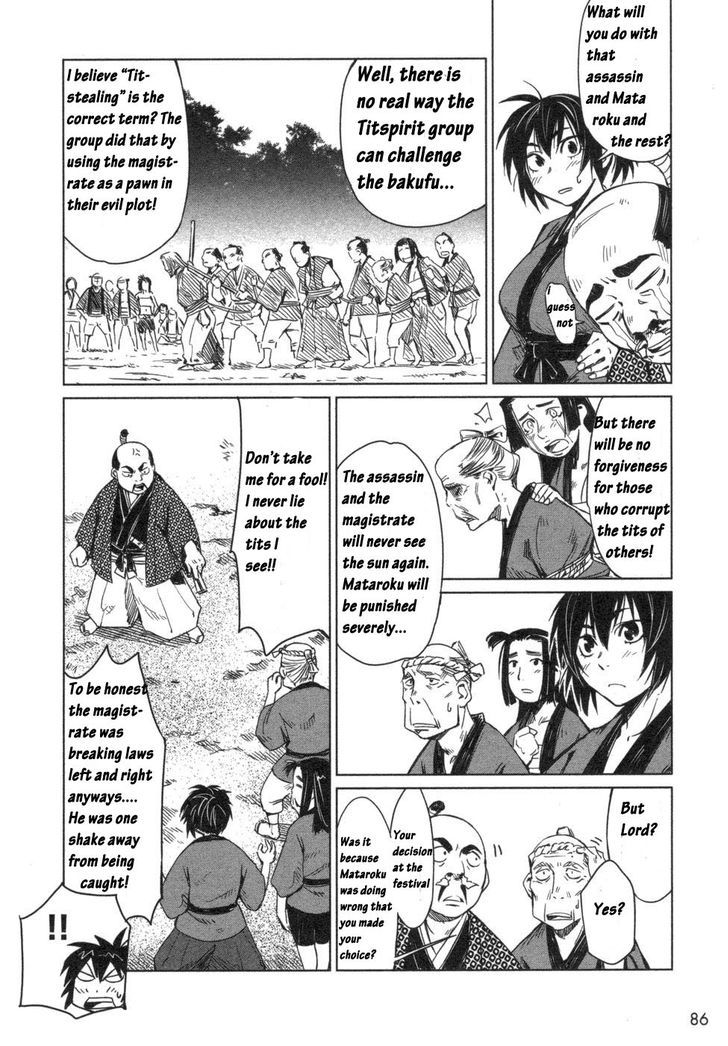 Manyuu Hikenchou Chapter 3 #32