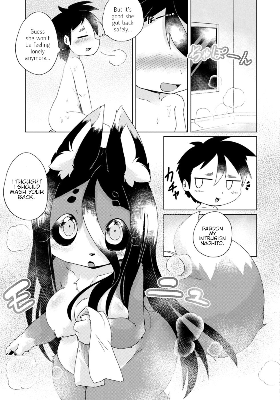 Disaster Fox Kuzure-Chan Chapter 30 #19