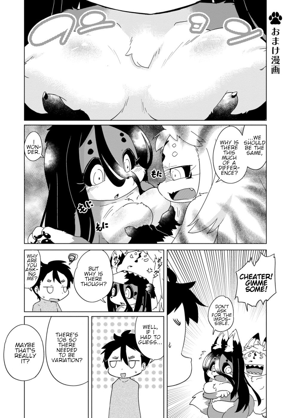 Disaster Fox Kuzure-Chan Chapter 30 #24