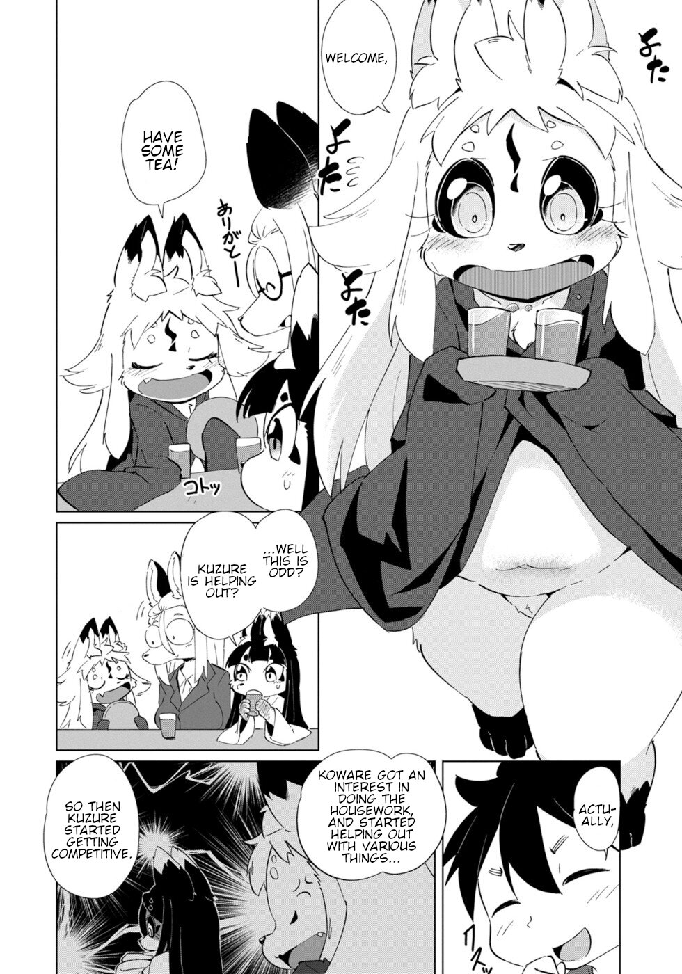 Disaster Fox Kuzure-Chan Chapter 27 #12