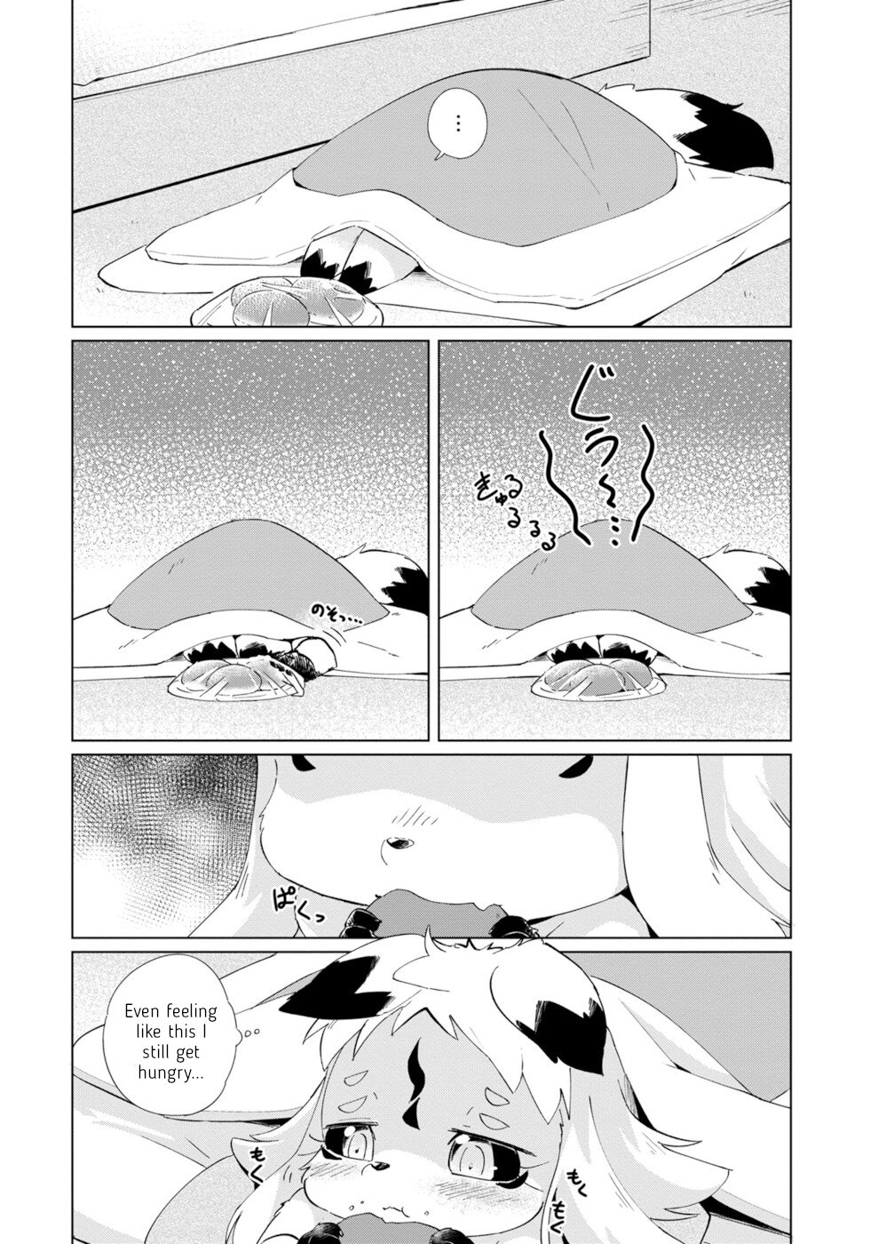 Disaster Fox Kuzure-Chan Chapter 29 #4