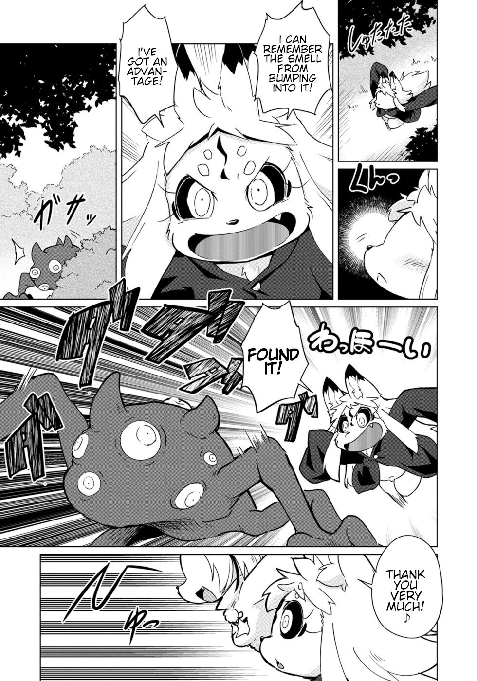 Disaster Fox Kuzure-Chan Chapter 18 #9