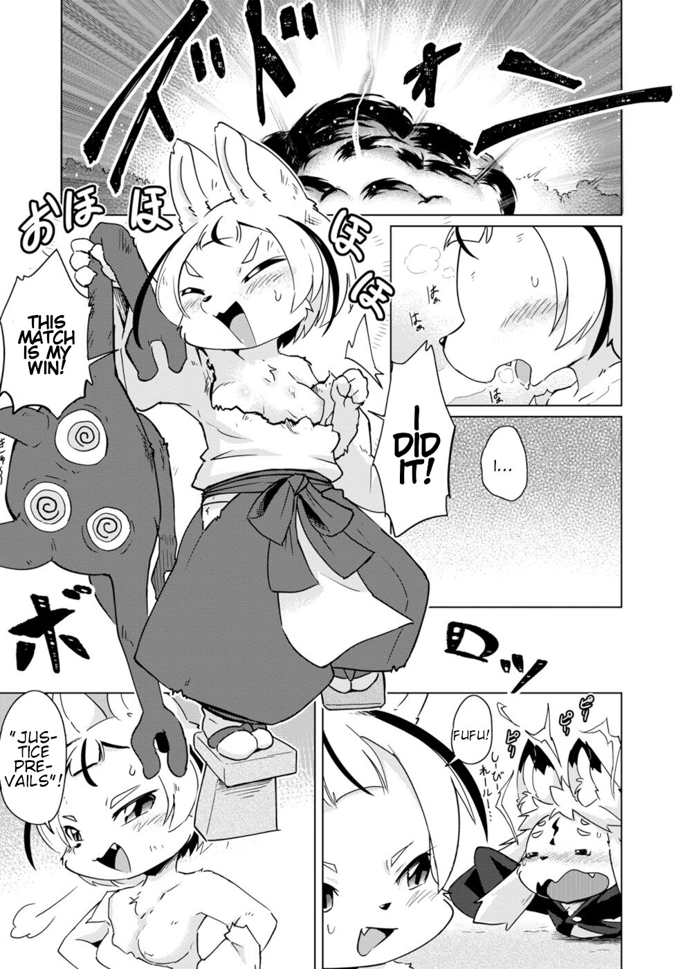 Disaster Fox Kuzure-Chan Chapter 18 #13