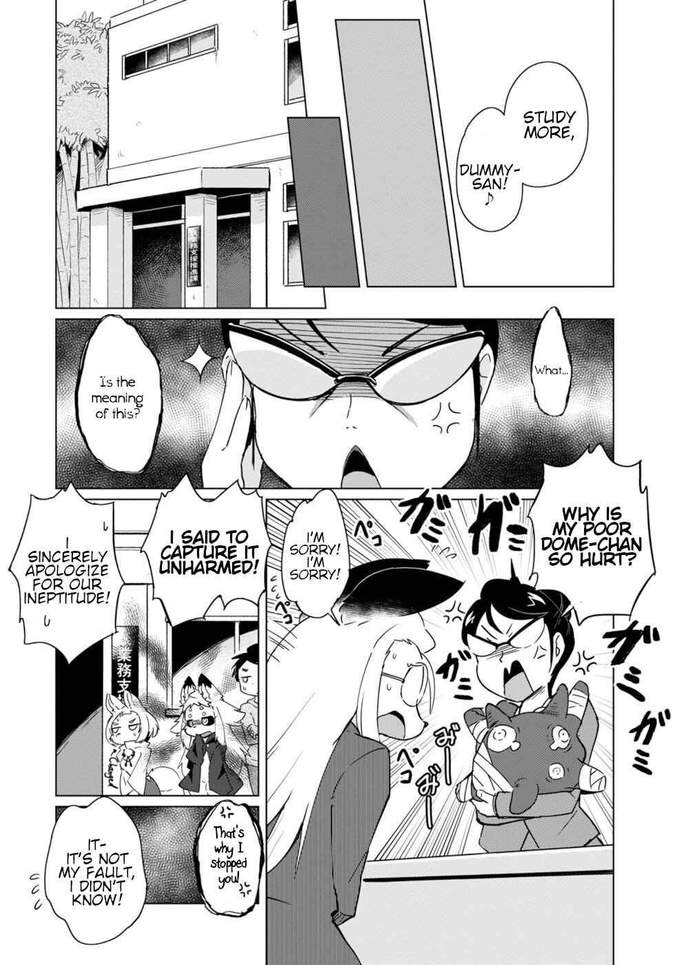 Disaster Fox Kuzure-Chan Chapter 18 #14