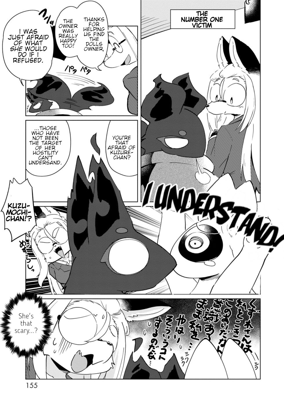 Disaster Fox Kuzure-Chan Chapter 18 #27