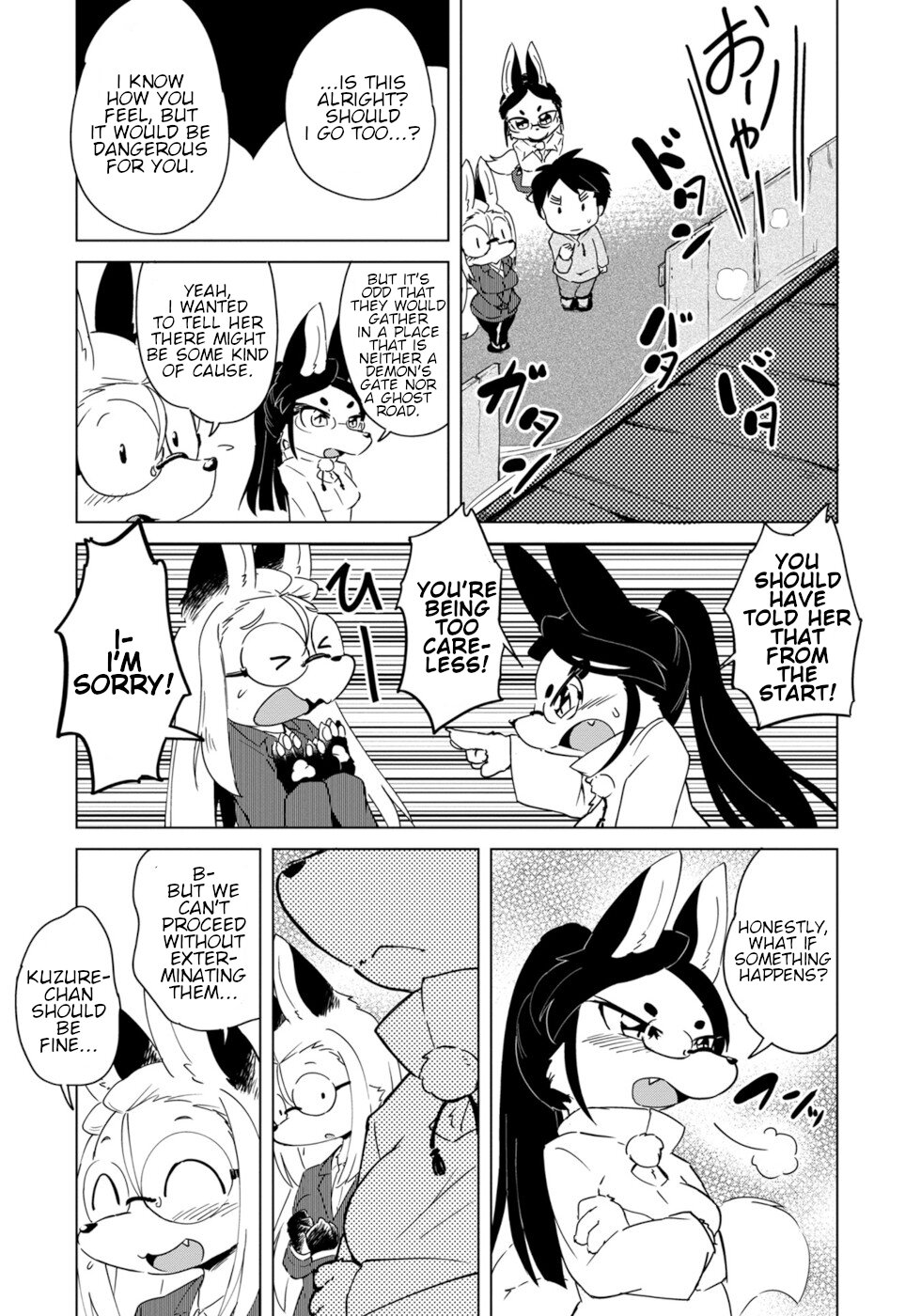 Disaster Fox Kuzure-Chan Chapter 14 #14