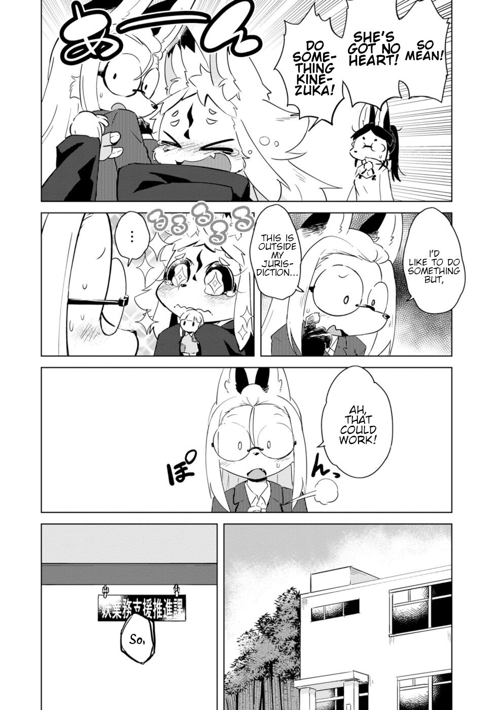 Disaster Fox Kuzure-Chan Chapter 14 #22