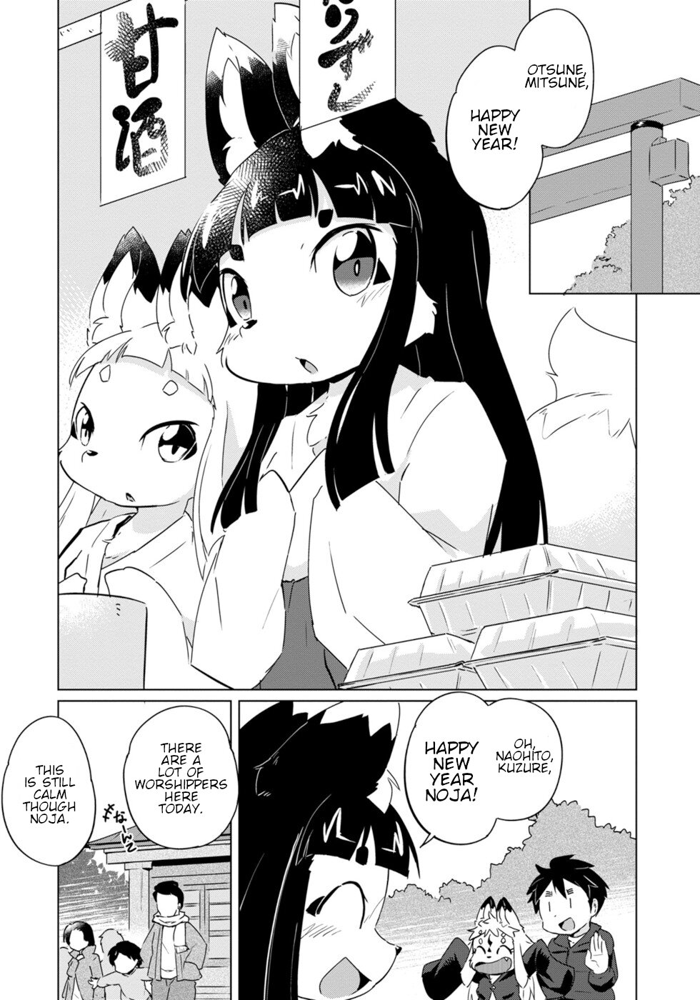 Disaster Fox Kuzure-Chan Chapter 20 #4