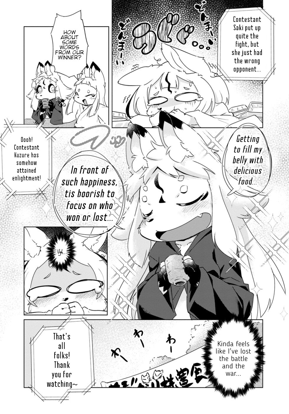 Disaster Fox Kuzure-Chan Chapter 20 #14