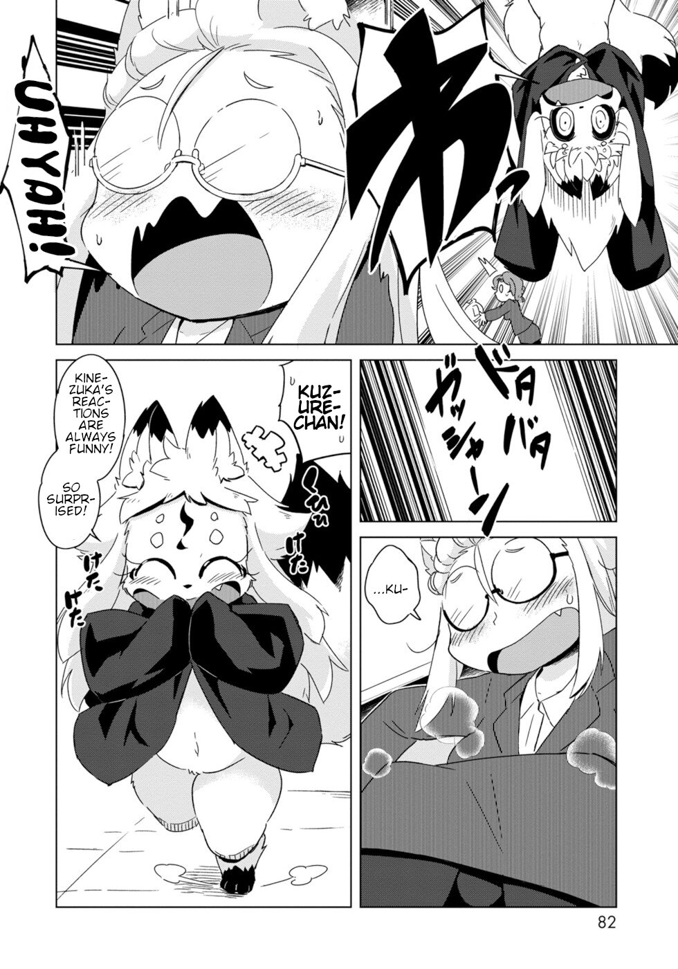 Disaster Fox Kuzure-Chan Chapter 10 #6