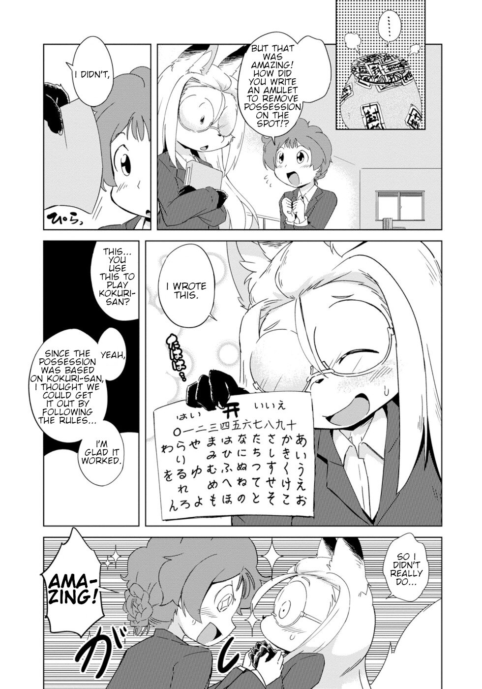 Disaster Fox Kuzure-Chan Chapter 11 #21