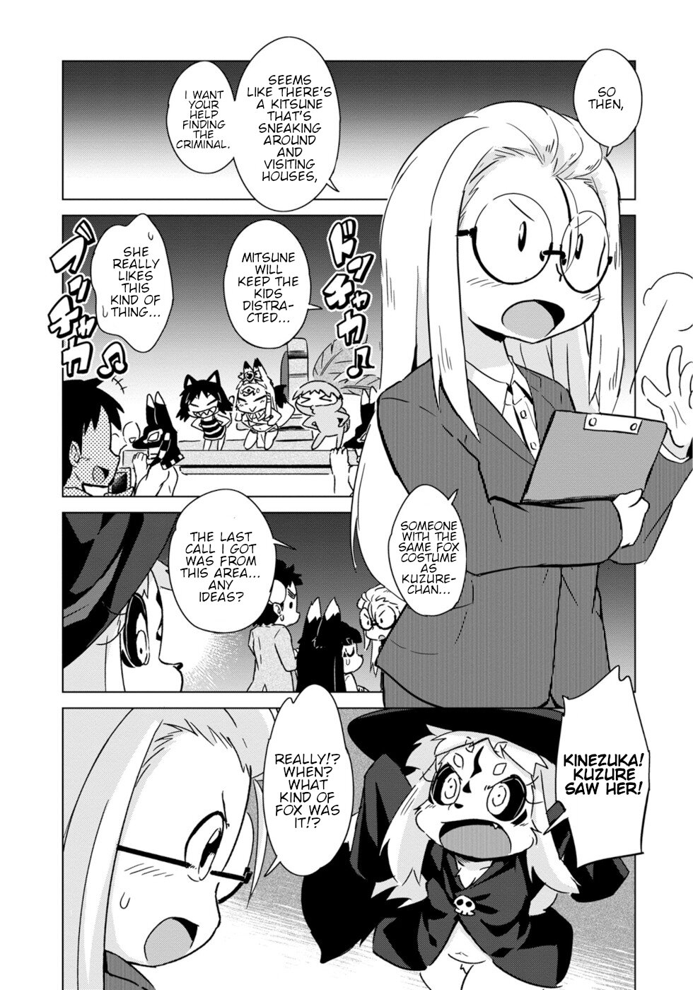 Disaster Fox Kuzure-Chan Chapter 8 #13