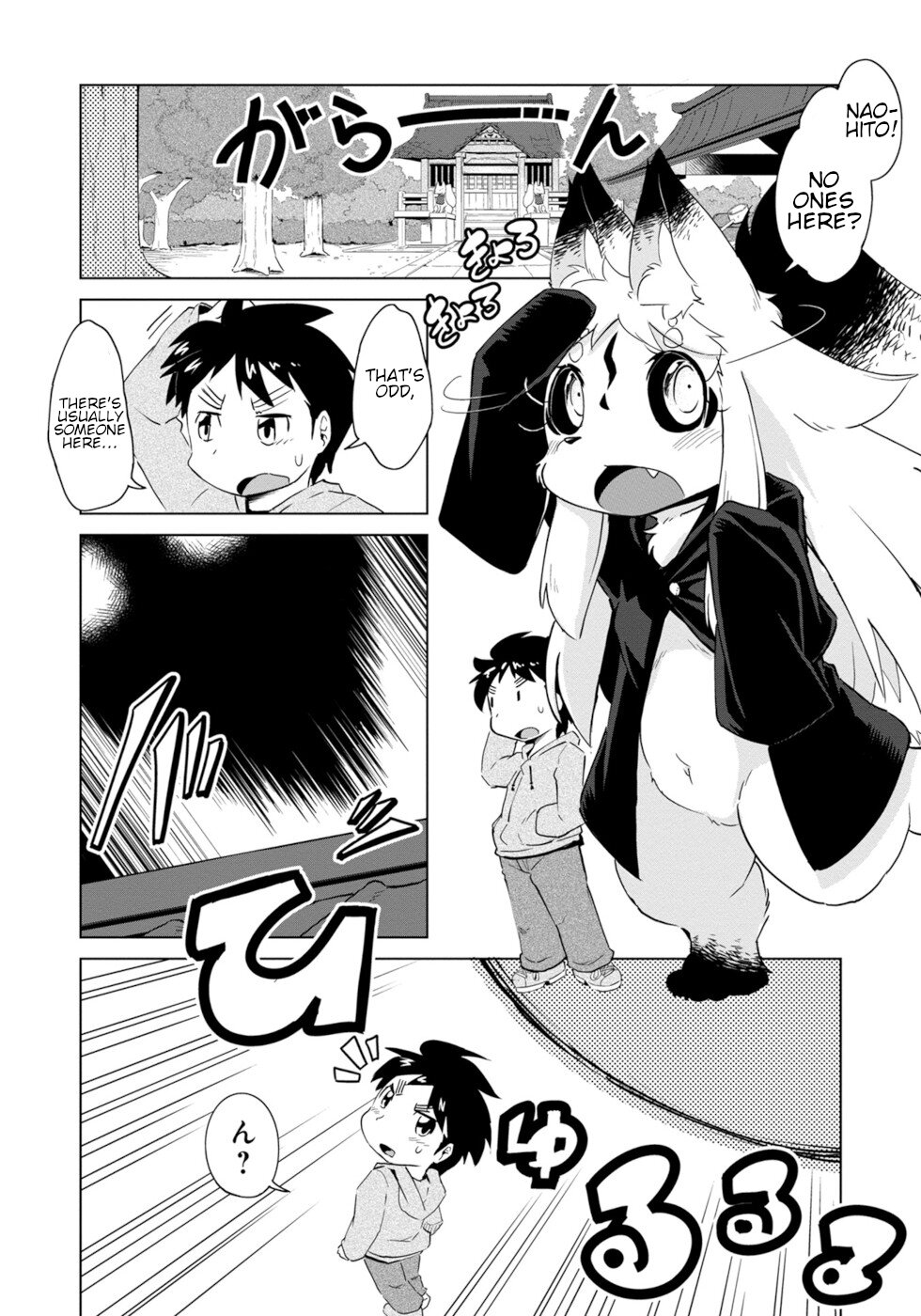 Disaster Fox Kuzure-Chan Chapter 5 #4