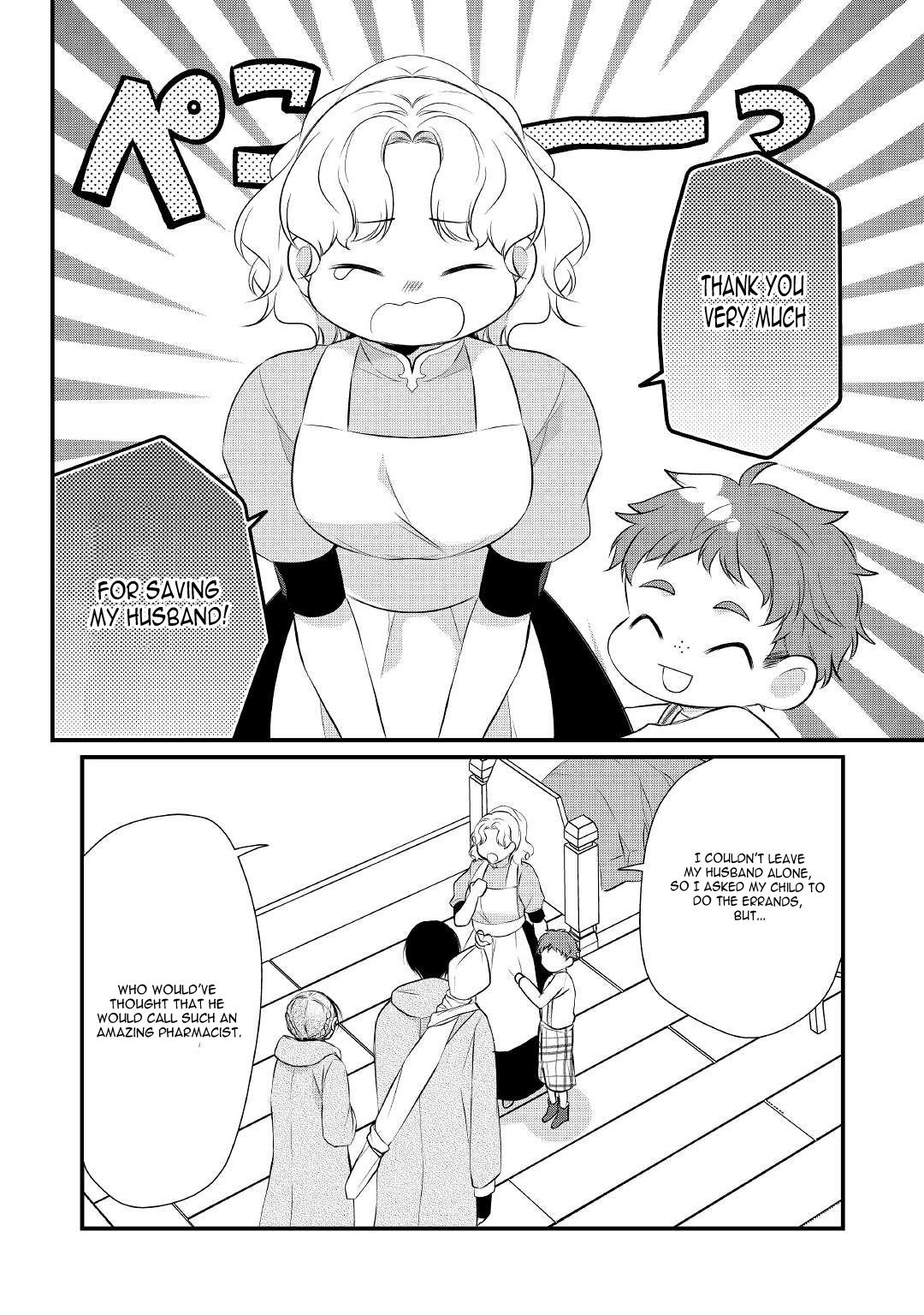 E-Rank Healer Chapter 28 #23