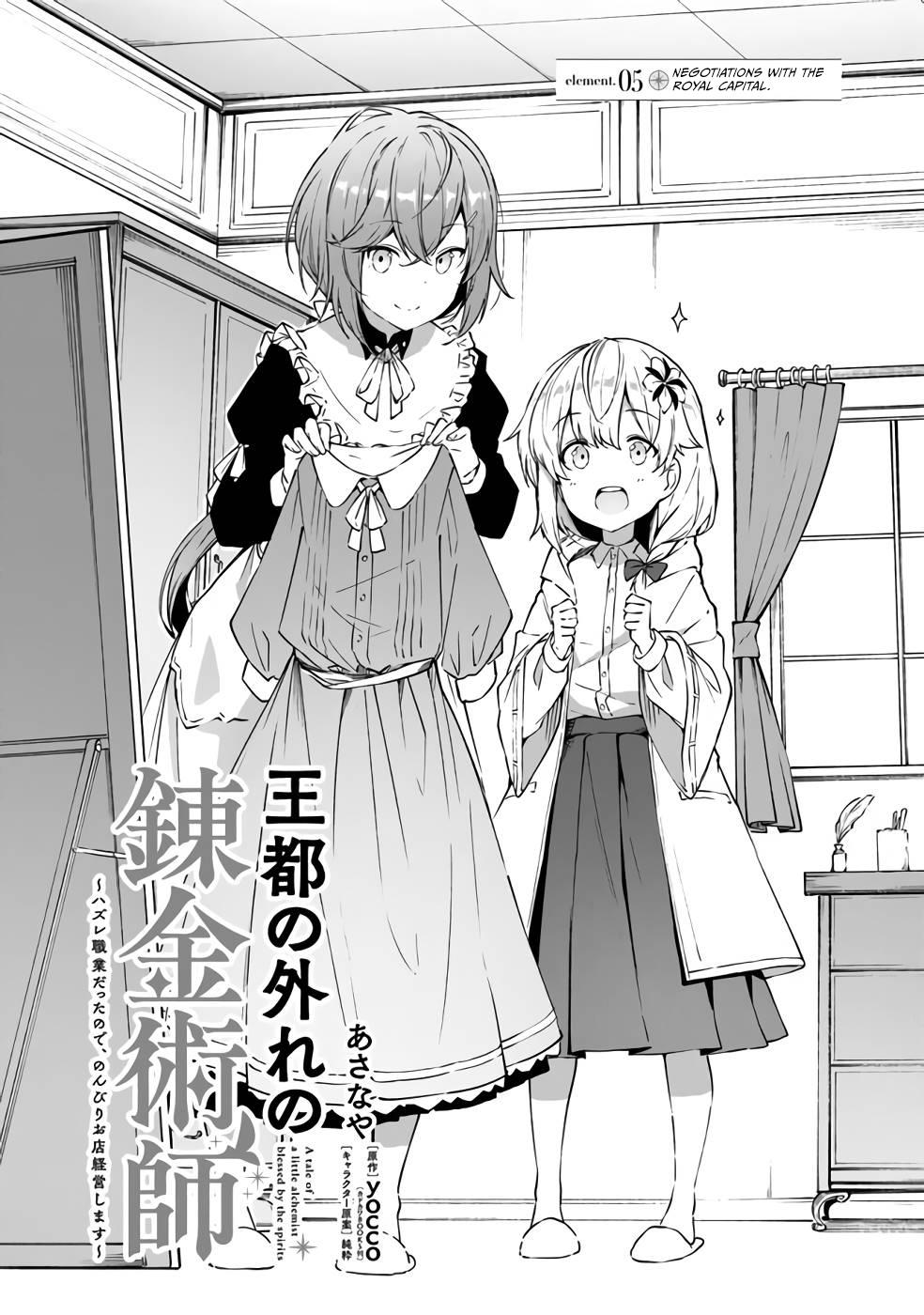 Outo No Hazure No Renkinjutsushi: Hazure Shokukyou Datta Node, Nonbiri Omise Keiei Shimasu Chapter 5 #1