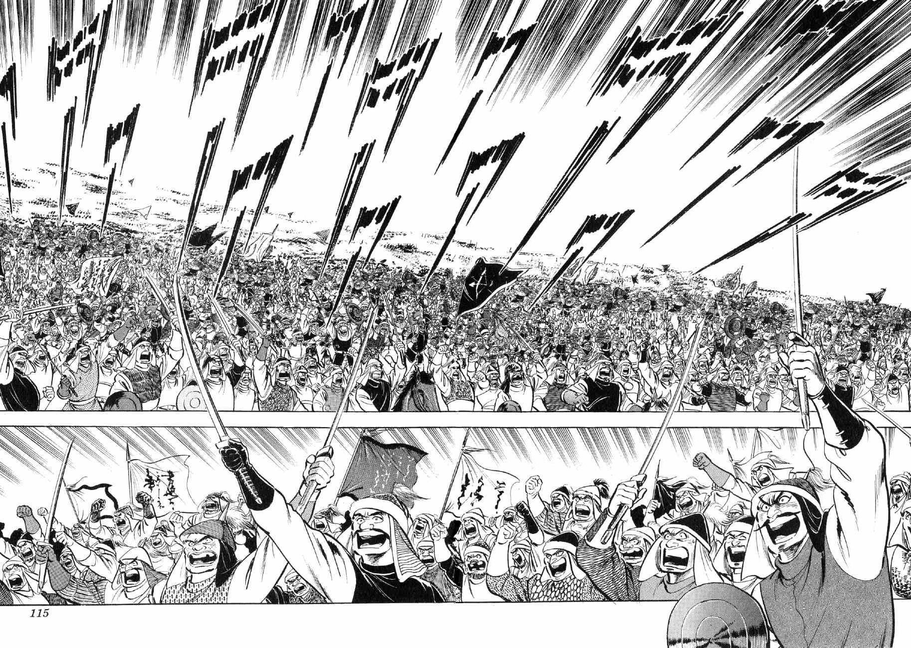 Yume Maboroshi No Gotoku Chapter 73 #6