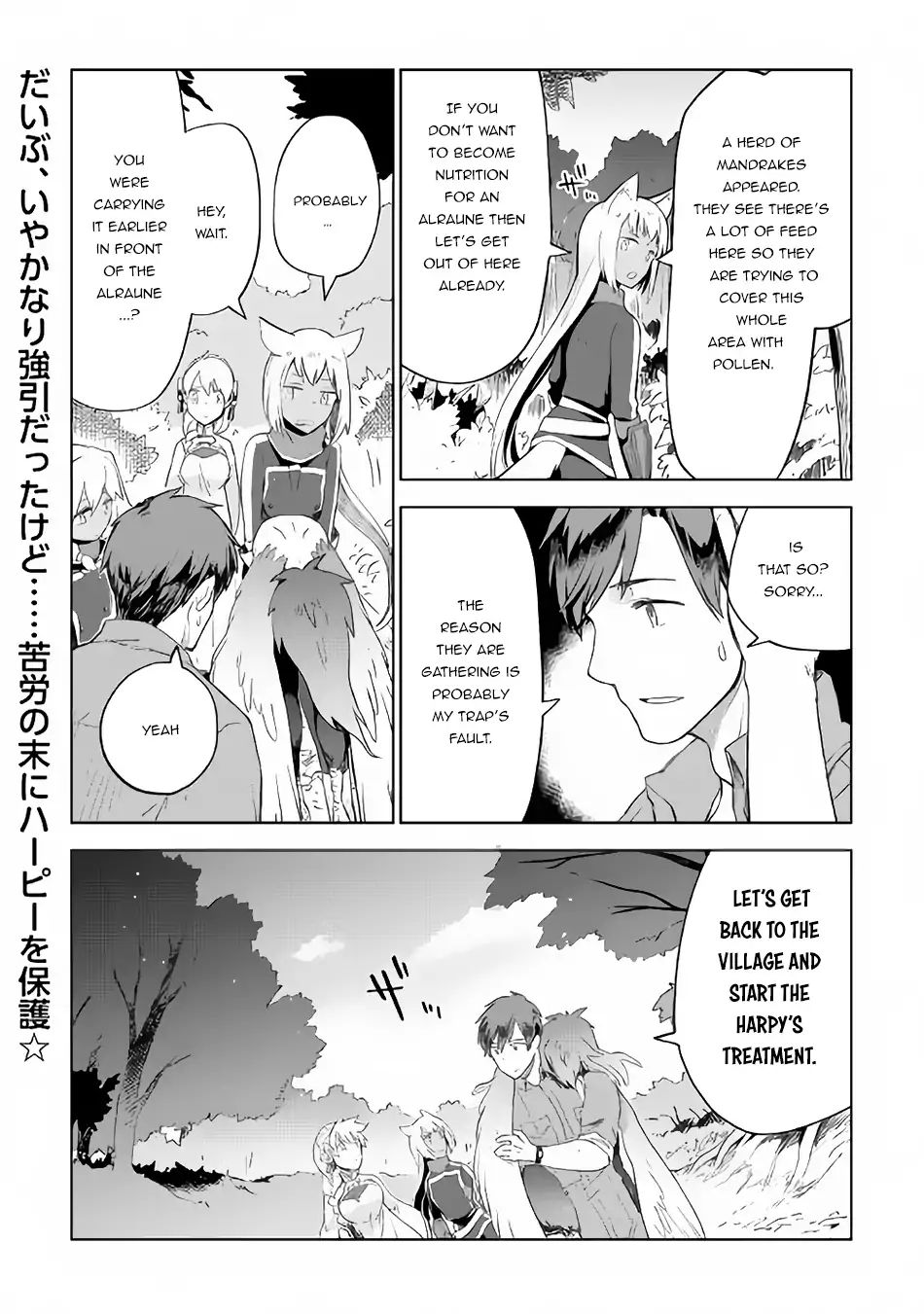 Jui-San No Oshigoto In Isekai Chapter 22 #25