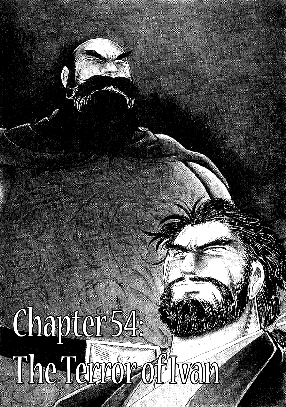 Yume Maboroshi No Gotoku Chapter 54 #1