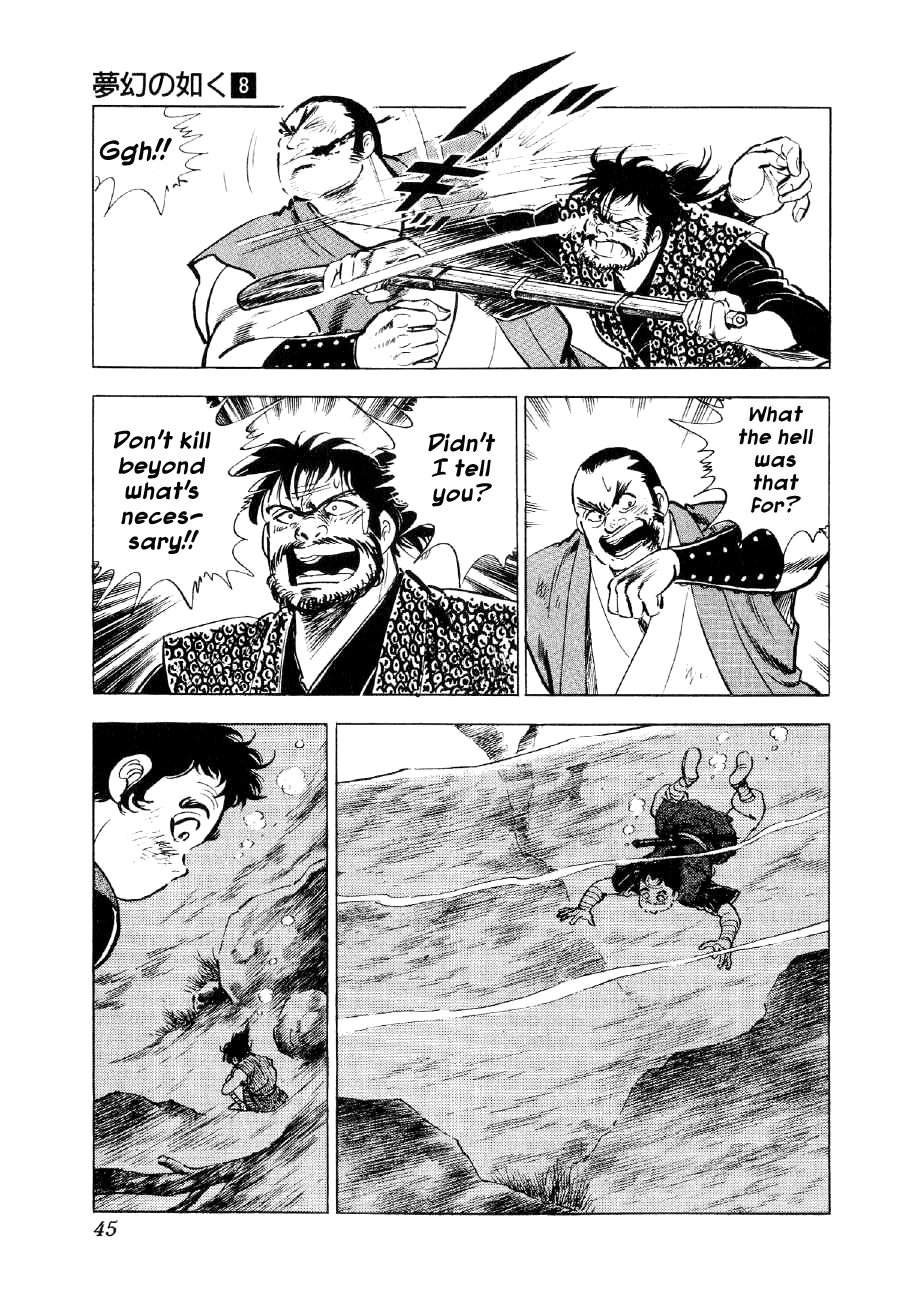 Yume Maboroshi No Gotoku Chapter 54 #16