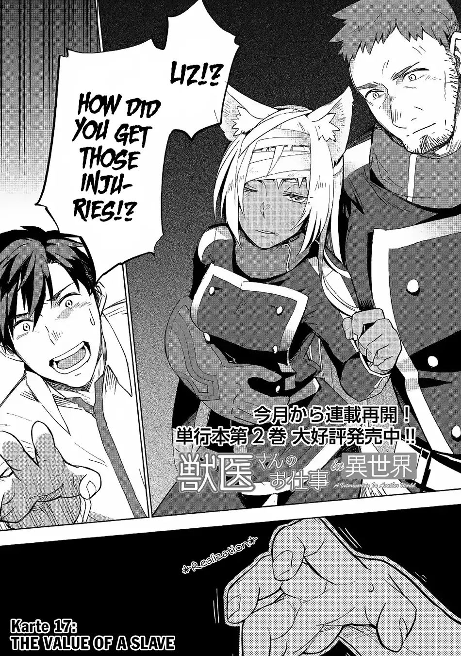 Jui-San No Oshigoto In Isekai Chapter 17 #2