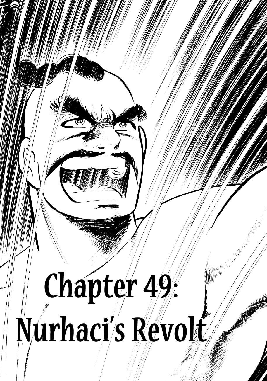 Yume Maboroshi No Gotoku Chapter 49 #1