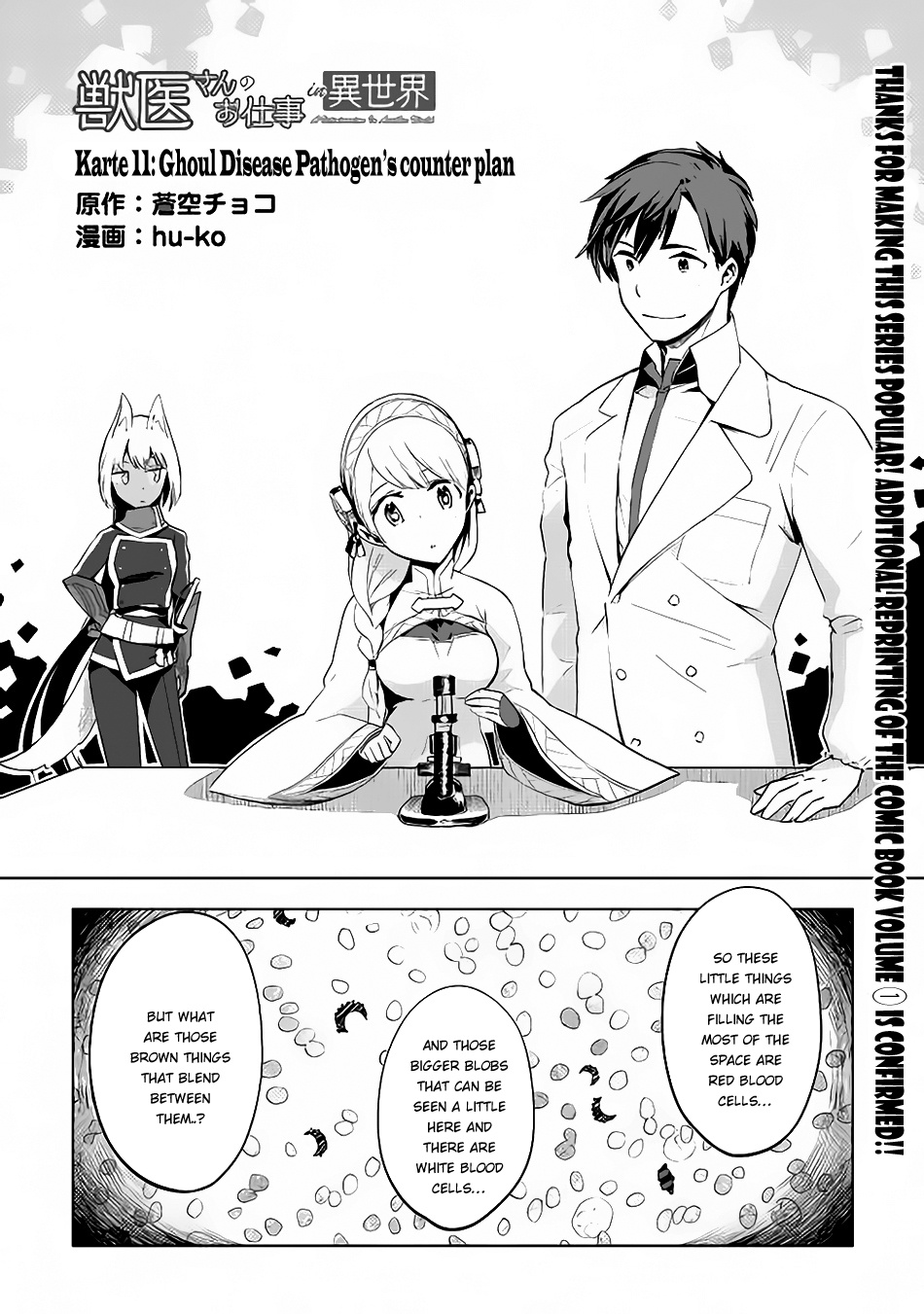 Jui-San No Oshigoto In Isekai Chapter 11 #2