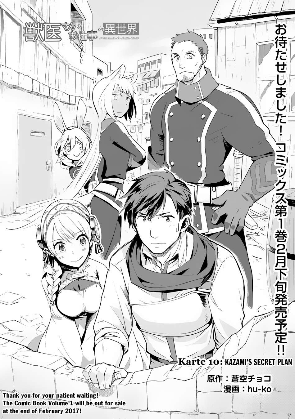 Jui-San No Oshigoto In Isekai Chapter 10 #2