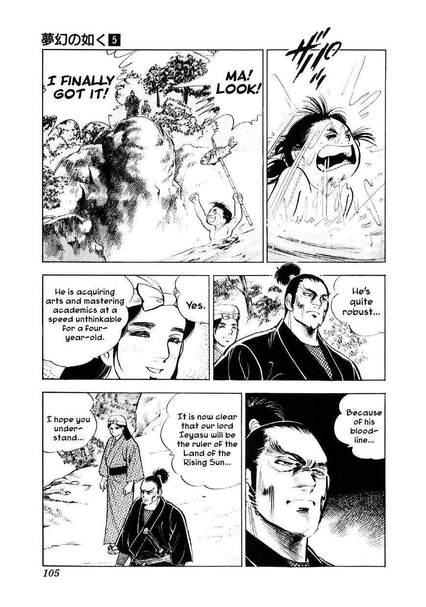 Yume Maboroshi No Gotoku Chapter 32 #21