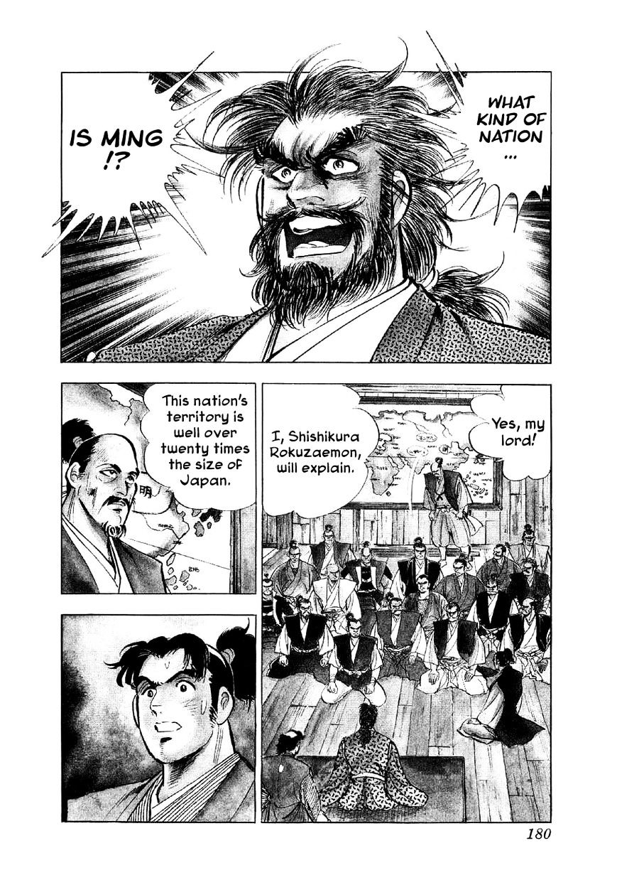 Yume Maboroshi No Gotoku Chapter 28 #2