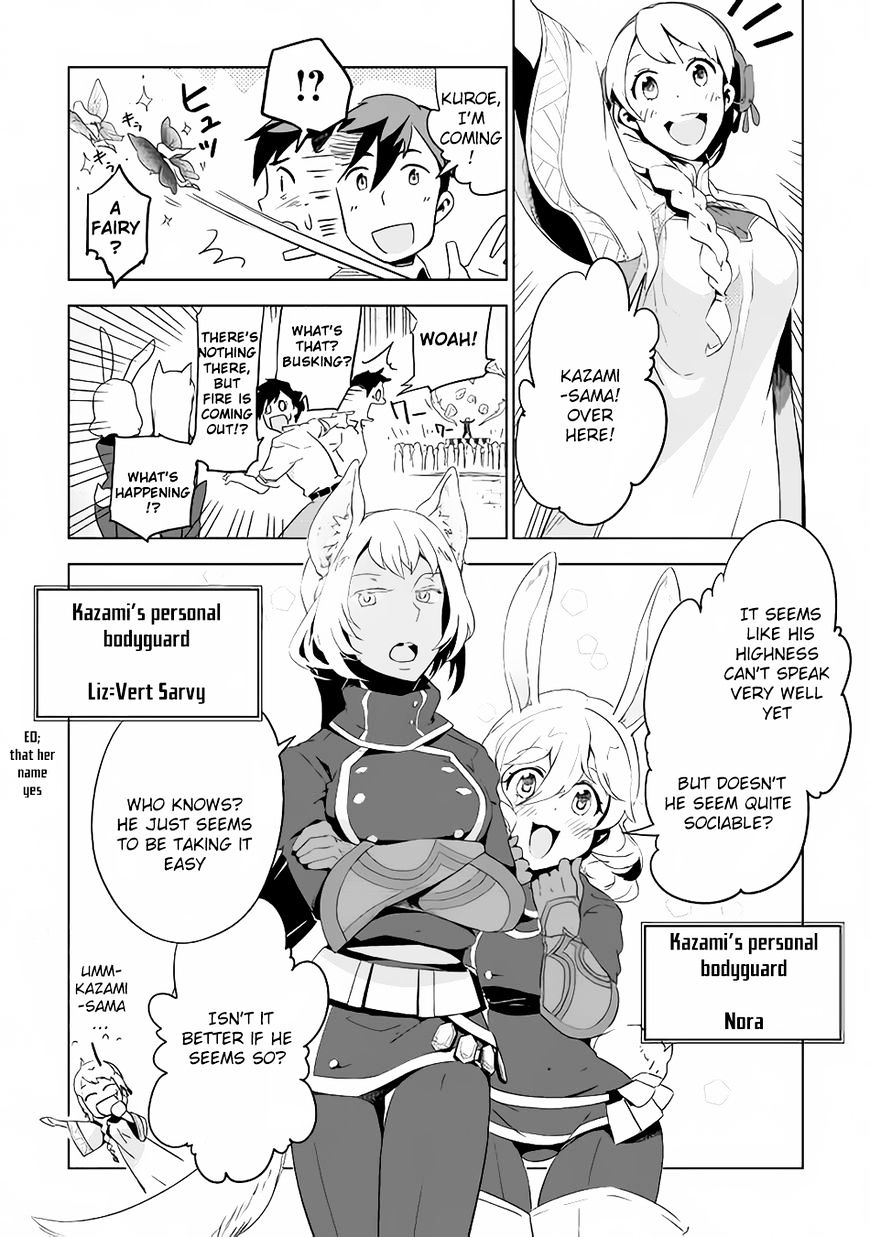 Jui-San No Oshigoto In Isekai Chapter 3 #12