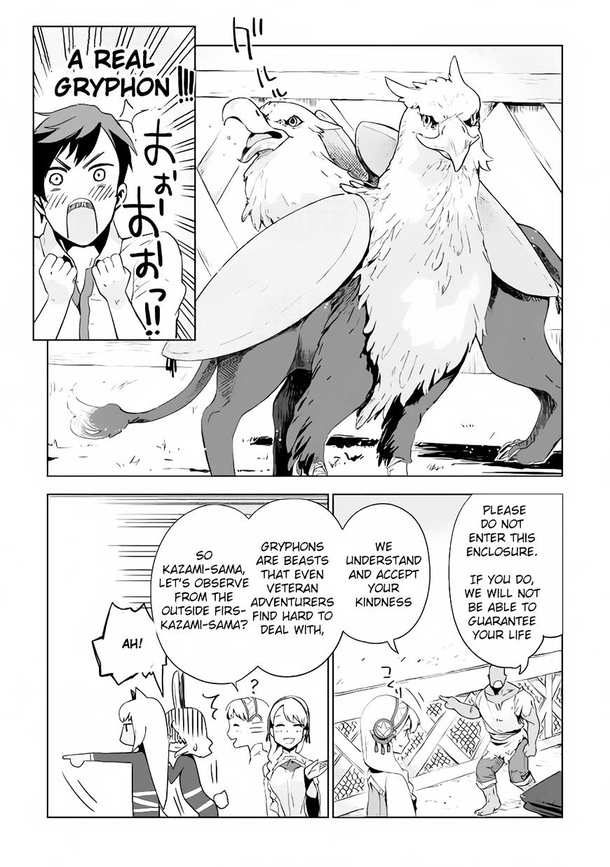 Jui-San No Oshigoto In Isekai Chapter 3 #14