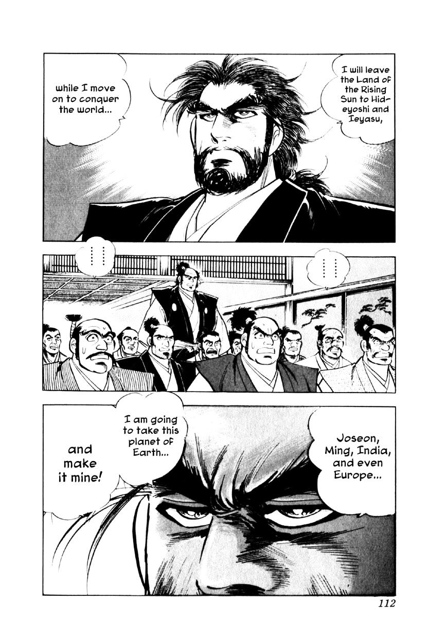 Yume Maboroshi No Gotoku Chapter 25 #12