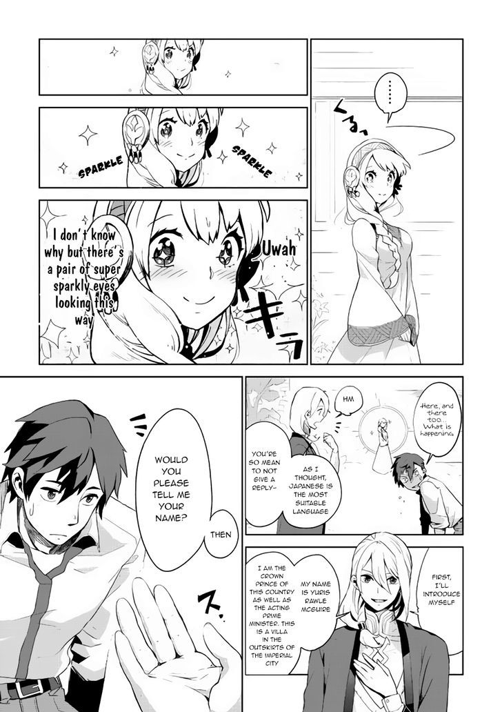 Jui-San No Oshigoto In Isekai Chapter 1 #22