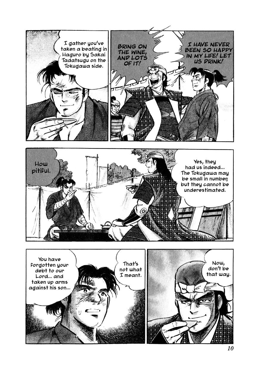 Yume Maboroshi No Gotoku Chapter 21 #10