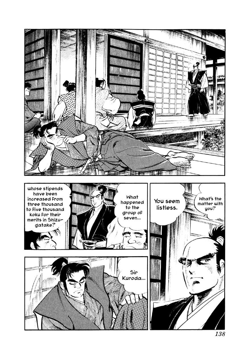 Yume Maboroshi No Gotoku Chapter 18 #7